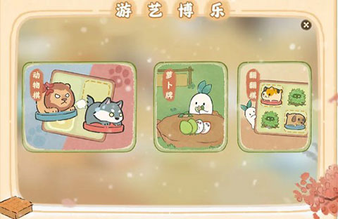 桃源深处有人家手游安卓版