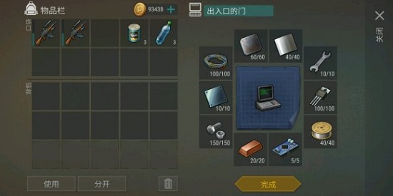 地上终末之日生存中文版