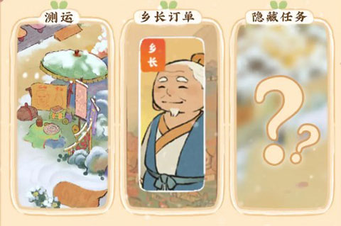 桃源深处有人家手游安卓版