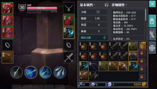 魔渊之刃手游正版