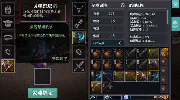 魔渊之刃手游正版