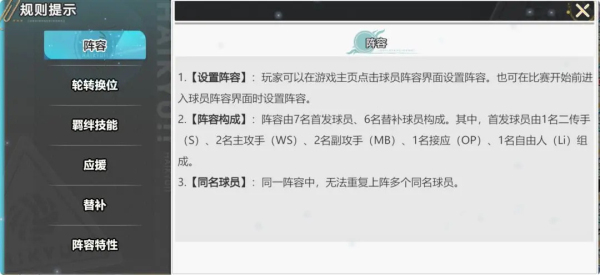 排球少年新的征程手机版