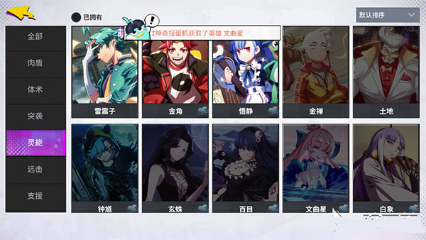 非人学园手游安卓版