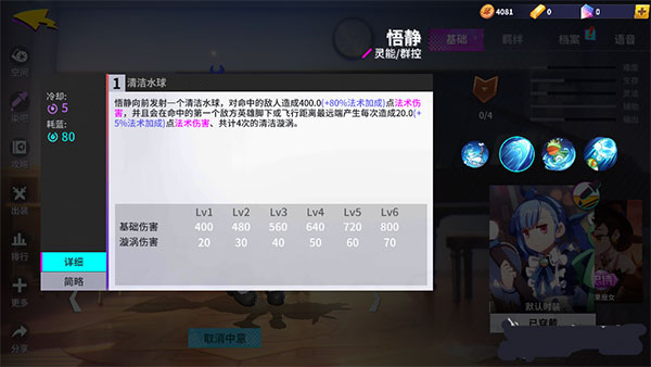 非人学园手游安卓版