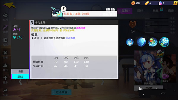 非人学园手游安卓版