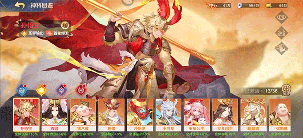 自在西游手机版