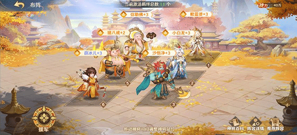 自在西游手机版