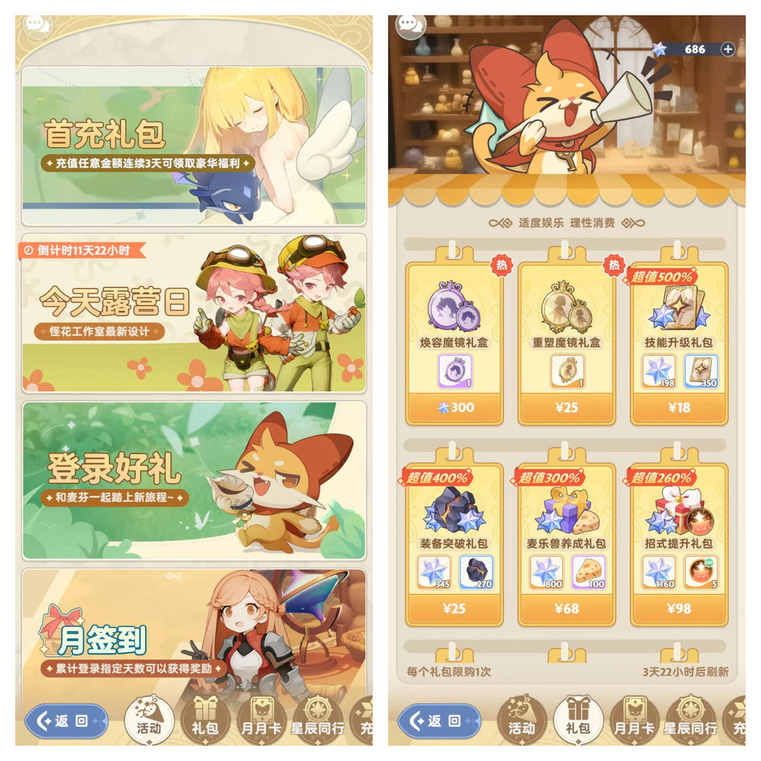 出发吧麦芬安卓最新版