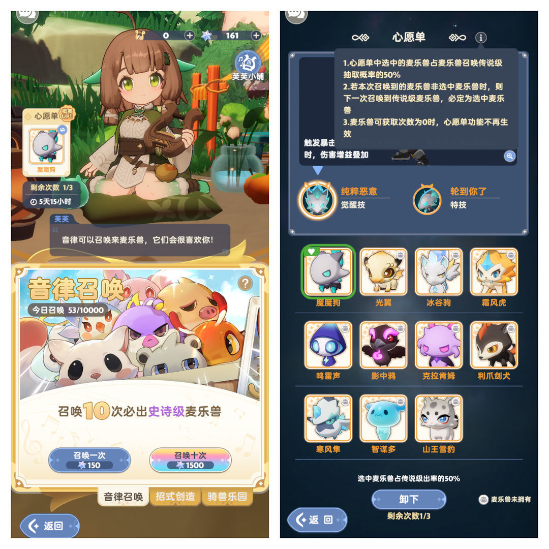 出发吧麦芬安卓最新版