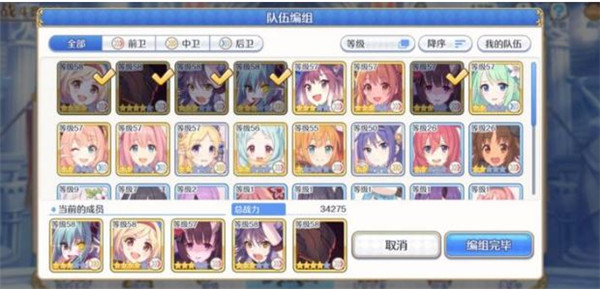 公主连结手游正版