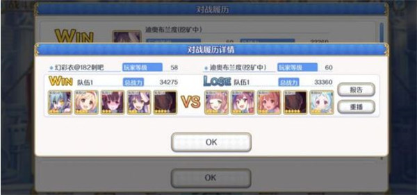 公主连结手游正版