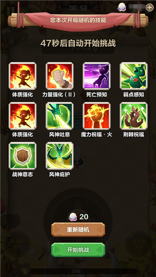 勇者养成记正版最新版