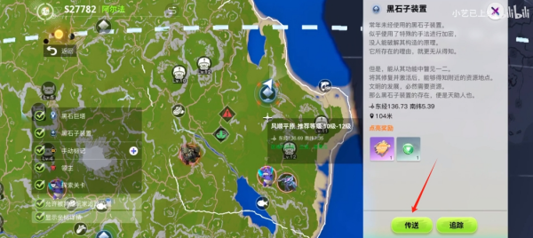 创造吧我们的星球正版安卓版