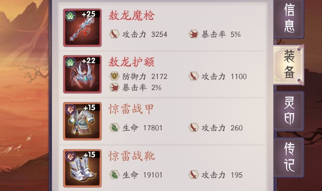 上古有灵妖安卓最新版