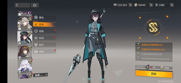 深空之眼手游手机版