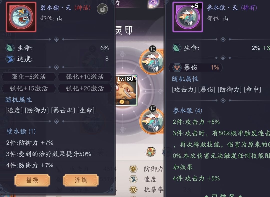 上古有灵妖安卓最新版