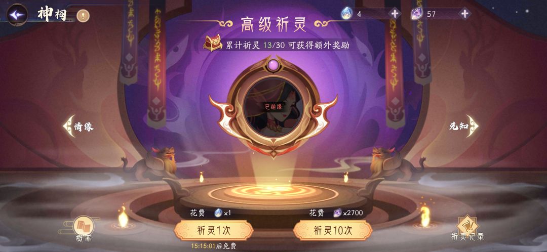上古有灵妖安卓最新版