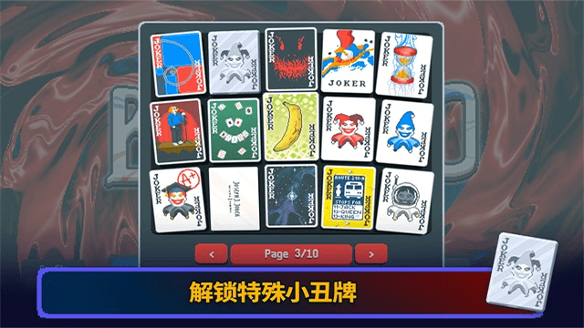 小丑牌balatro中文版