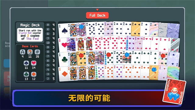 小丑牌balatro中文版