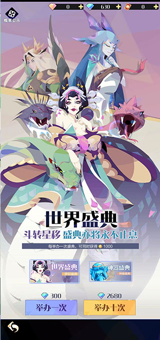 召唤与合成2正版安卓版