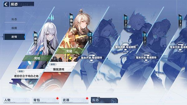 幻塔正版安卓版