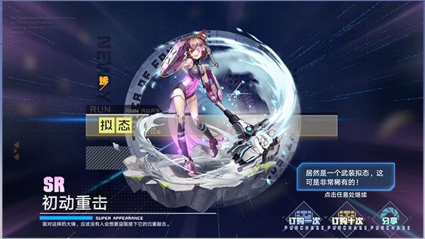 幻塔正版安卓版