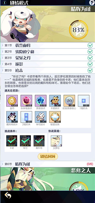 召唤与合成2正版安卓版
