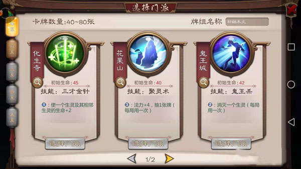 五行师手游正版