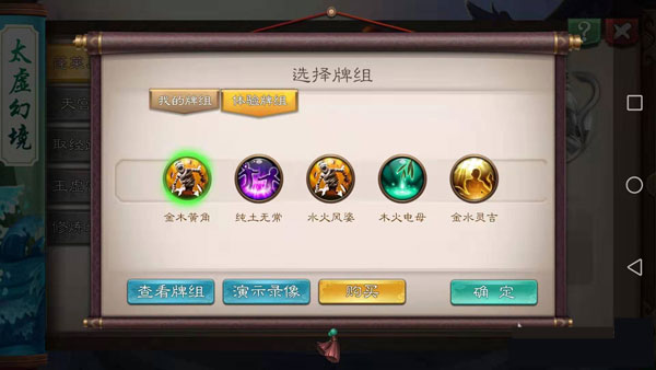 五行师手游正版