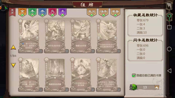 五行师手游正版