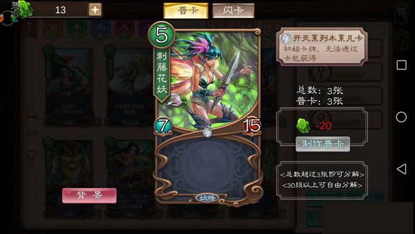 五行师手游正版