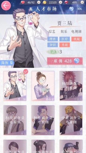 恋与制作人正版安卓版