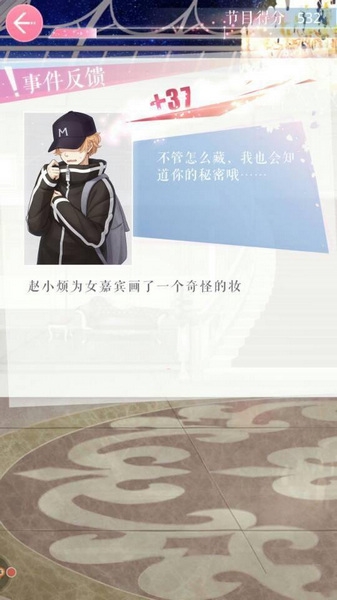 恋与制作人正版安卓版