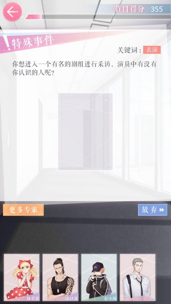 恋与制作人正版安卓版