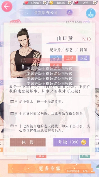 恋与制作人正版安卓版