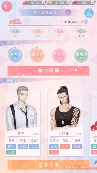 恋与制作人正版安卓版