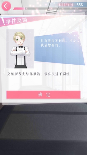 恋与制作人正版安卓版