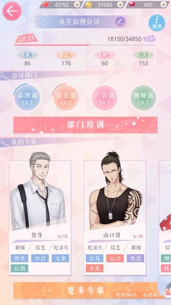 恋与制作人正版安卓版