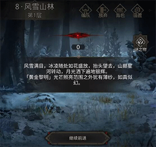 地下城堡3魂之诗手机版