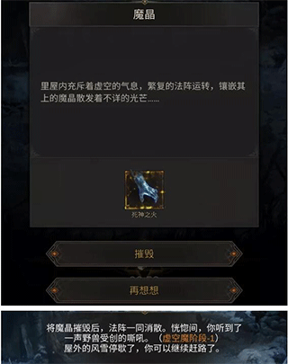 地下城堡3魂之诗手机版