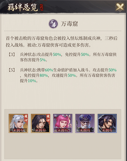 新不良人最新版2025