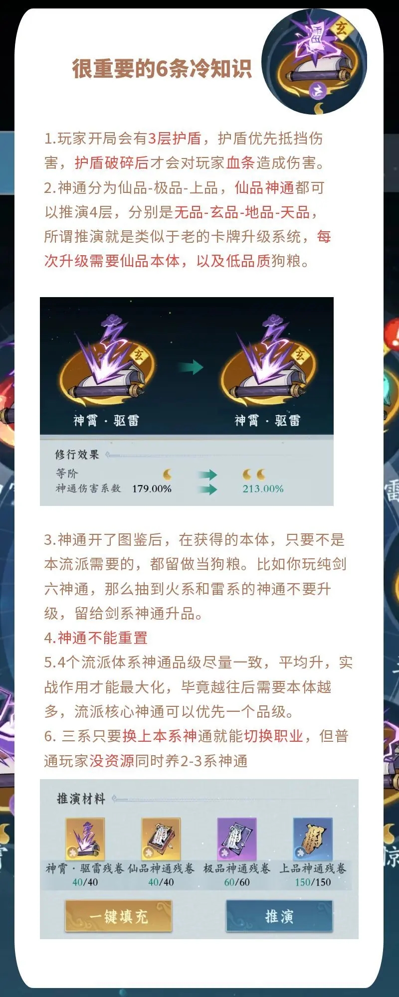 问剑长生公测版