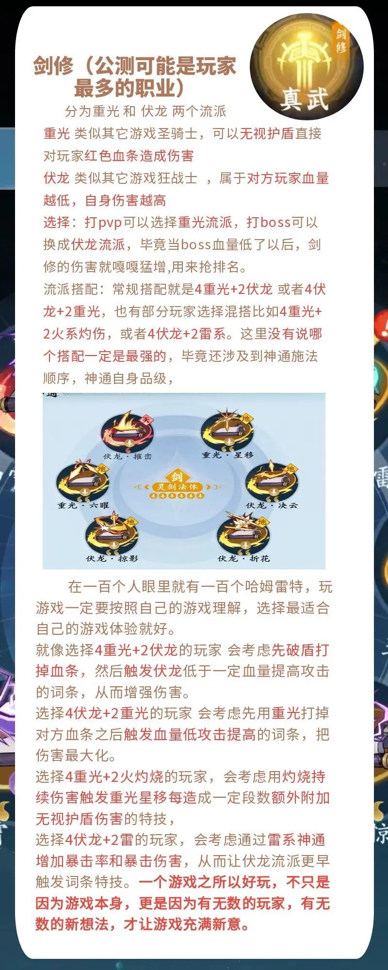 问剑长生公测版