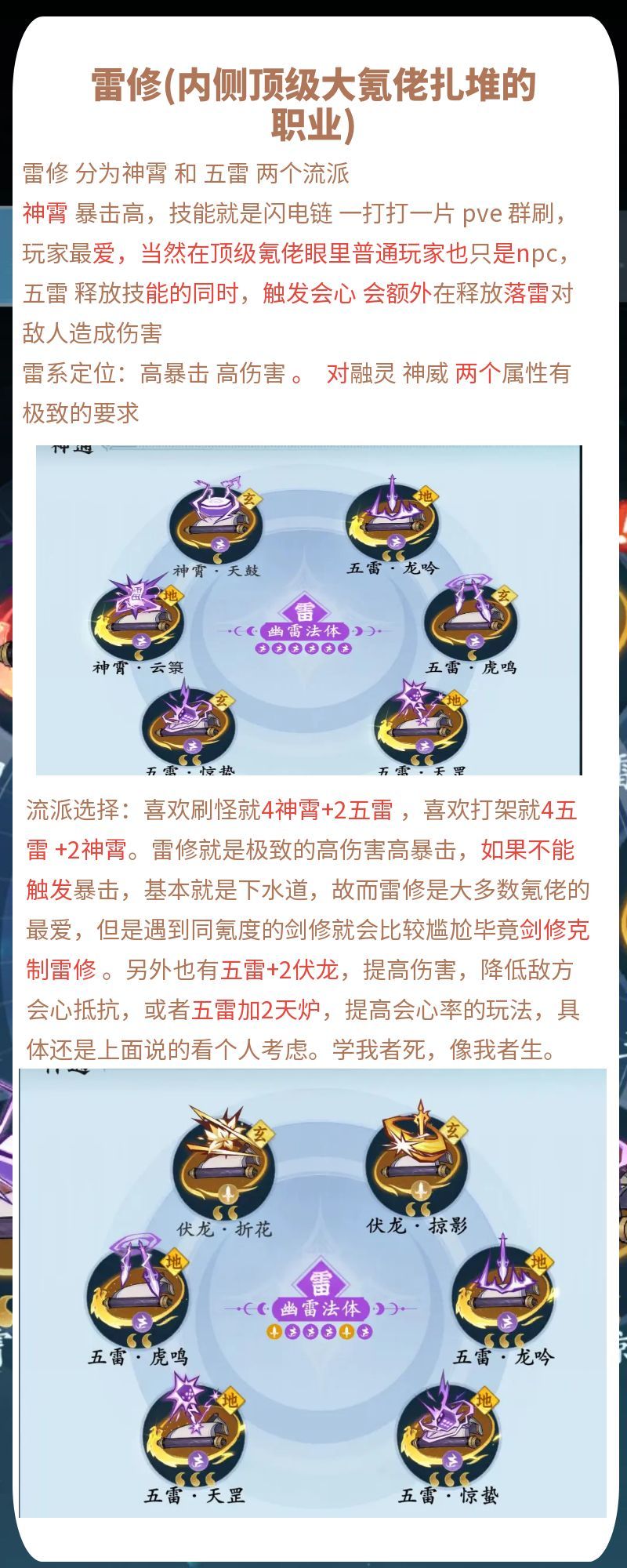 问剑长生公测版