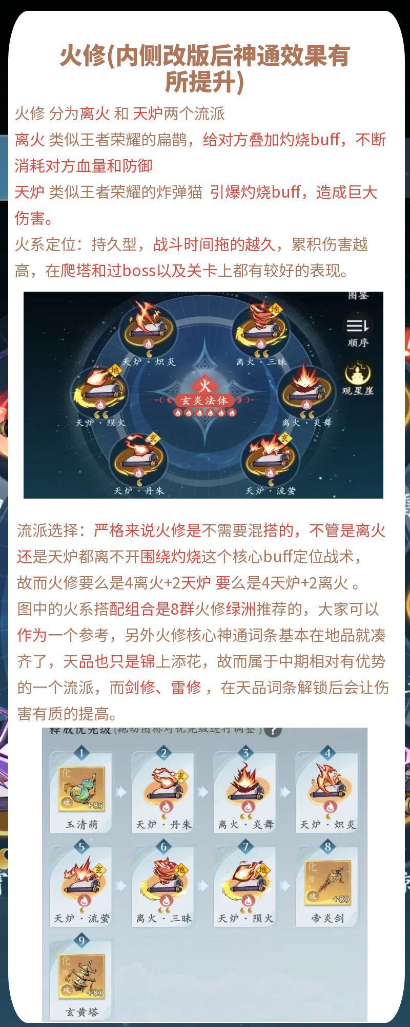 问剑长生公测版