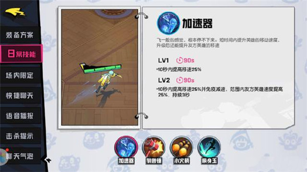 非人学园安卓最新版