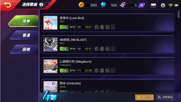 节奏大师正版安卓版