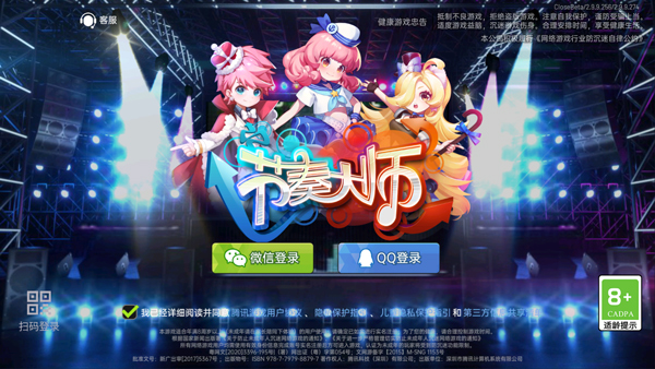 节奏大师正版安卓版