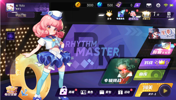 节奏大师正版安卓版