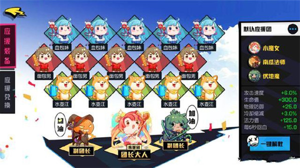 非人学园安卓最新版